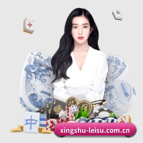 xingshu-leisu.com.cn APP 界面